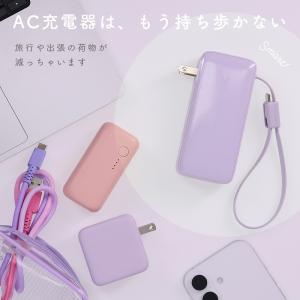 コンセント一体型 モバイルバッテリー 1000...の詳細画像2