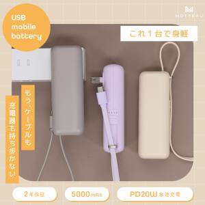 MOTTERU (モッテル) モバイルバッテリー 5,000mAh PD20W対応 USB-C入出力 ACコンセント一体型 PSE適合製品 2年保証（MOT-MBAC5001）宅C