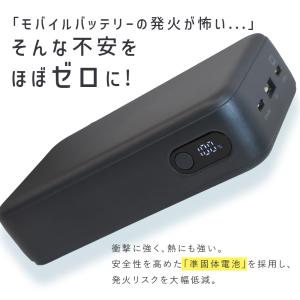 MOTTERU (モッテル) 準固体モバイルバ...の詳細画像1