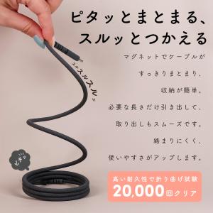 MOTTERU (モッテル)マグネットケーブル...の詳細画像1