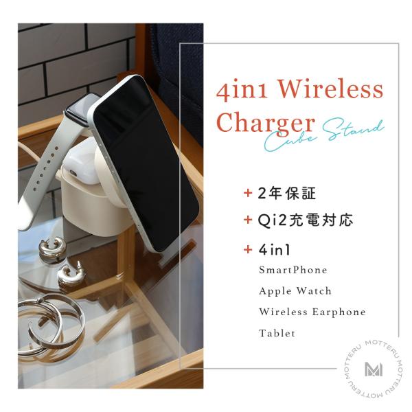 4in1 マグネット式 ワイヤレス充電器 MagSafe Qi2認証品 シリコンケーブル/シリコンケ...