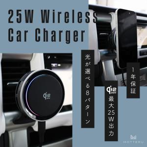 マグネット式 ワイヤレス充電器 車載 Qi2.2 MagSafeに対応したiPhone 25W LED8パターン iPhone Air 17e 17Pro 16 冷却ファン＆プレート 1年保証 (MOT-QI25WCH01)