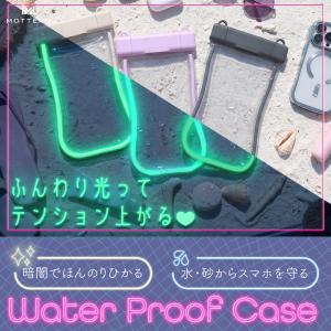 MOTTERU (モッテル) 防水ケース 蓄光 ほんのり光る 防水防塵 IP68 開けやすい新クリップ 首かけストラップ付 全3色(MOT-WPC05)