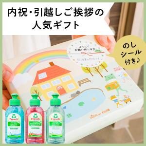 引っ越し 引越し 挨拶 品物 挨拶品 粗品 ギフト 景品 イベント 展示会 キッチンセット フロッシュ 食器洗剤 のしシール付き おうちをカエル あいさつ用 Kaeru 1 Motto Store 通販 Yahoo ショッピング