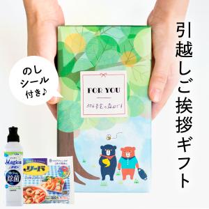 引っ越し 挨拶 品物 のし 粗品 ギフト 景品 イベント