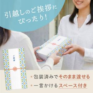 引っ越し 挨拶 品物 洗剤 ギフト 粗品 手土...の詳細画像1