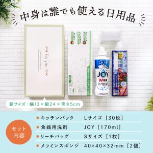 引っ越し 挨拶 品物 洗剤 ギフト 粗品 手土...の詳細画像2