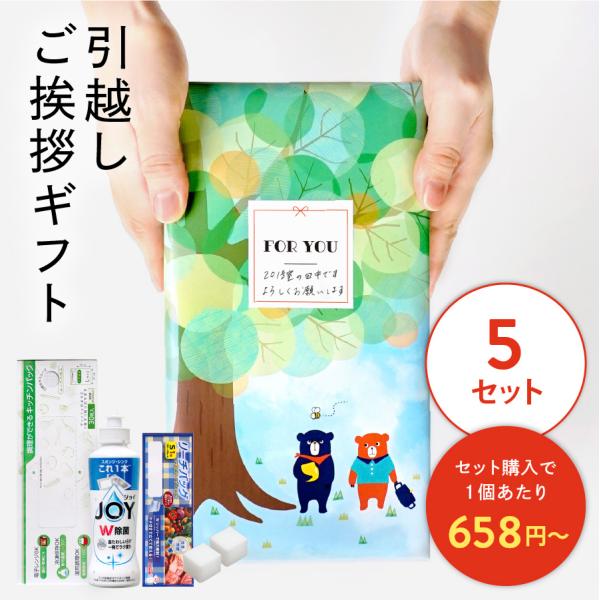 引っ越し 挨拶 品物 のし 粗品 ギフト 景品 イベント かわいい キッチンギフト セット LION...
