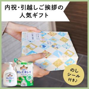 引っ越し 挨拶 品物 のし 粗品 ギフト 景品 ...の商品画像