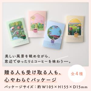 退職 プチギフト コーヒー 4個セット ドリッ...の詳細画像1