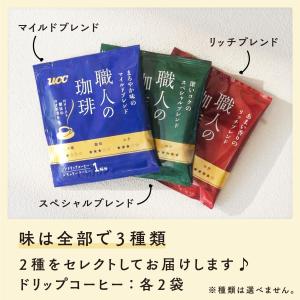 退職 プチギフト コーヒー 4個セット ドリッ...の詳細画像3