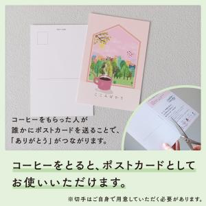 退職 プチギフト コーヒー 4個セット ドリッ...の詳細画像4