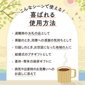 退職 プチギフト コーヒー 4個セット ドリッ...の詳細画像5