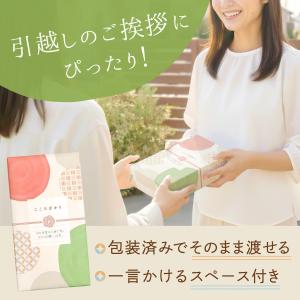 引越し挨拶品 ラップ 3セット 引っ越し 挨拶...の詳細画像2