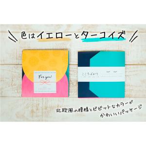 退職 プチギフト めぐりズム お礼の品 ありが...の詳細画像1