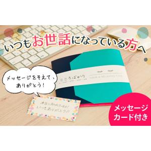 退職 プチギフト めぐりズム お礼の品 ありが...の詳細画像2