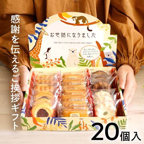 退職 お菓子 個包装 退職 お礼の品 退職 お菓子 20個 お菓子 詰め合わせ 退職 お菓子 おしゃ...