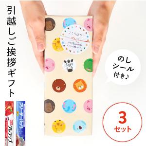 引っ越し 挨拶 品物 クレラップ フリーザーバッ...の商品画像