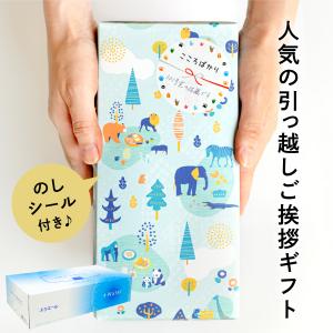 引っ越し 挨拶 品物 のし 粗品 ギフト 景品 イベント かわいい ボックス ティッシュ 高級 ZOOのご挨拶