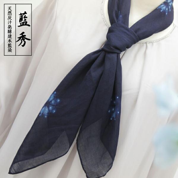 本藍染絞りスカーフ　90cm　(メーカー名：本藍染矢野工場）