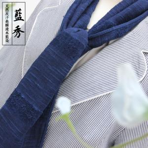 徳島の匠/藍染/ストール/Saai dye studio/大判/天然灰汁発酵建て/綿