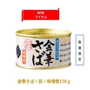 彩金華さば味噌煮170ｇ｜mottoginshari