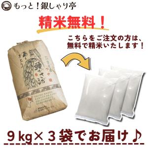 令和7年産 〈精米 つや姫 27kg〉 宮城県...の詳細画像1