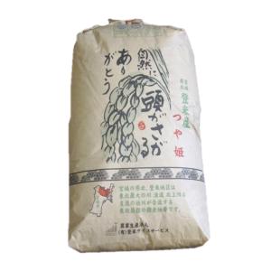 令和7年産 〈玄米 つや姫 30kg〉 宮城県...の詳細画像1
