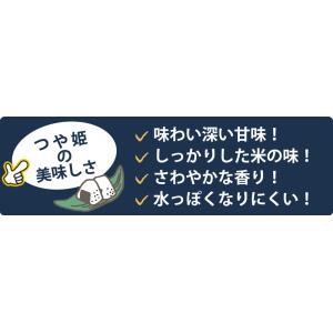 令和7年産 〈玄米 つや姫 30kg〉 宮城県...の詳細画像4
