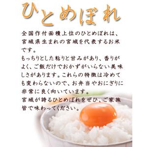 令和7年産 〈精米 ひとめぼれ 2kg〉 宮城...の詳細画像2