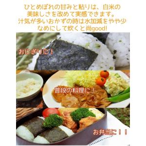 令和7年産 〈精米 ひとめぼれ 10kg〉 宮...の詳細画像3