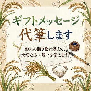 令和7年産 〈精米 ササニシキ 5kg〉 宮城...の詳細画像5