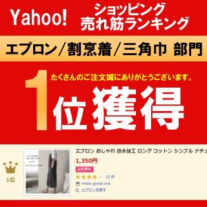 エプロン おしゃれ 大人 撥水加工 ワンピース...の詳細画像1