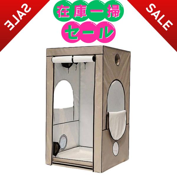 ベージュ色植物育成温室テントグロウテント120X120X200CM