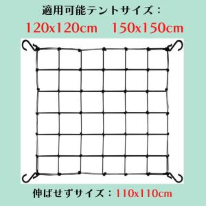 Scrog栽培用弾力トレリスネッティング110x110cm