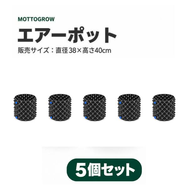 エアーポット 青ネジ 直径38×高さ40cm 5個セット