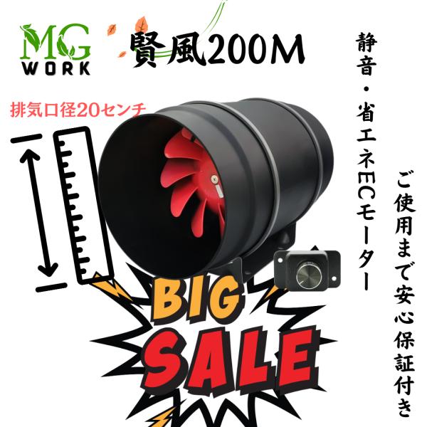 「賢風200M」インラインダクト換気ファン