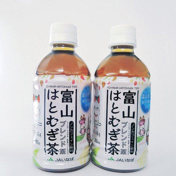 富山 はとむぎ茶 24本入 350ml 海洋深層水入 ノンカフェイン 富山県産はとむぎ使用 ブレンド...