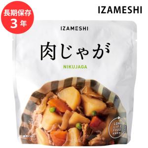保存食 非常食 IZAMESHI 肉じゃが メーカー直送 長期保存食品 おいしい おかず 防災食 備蓄食品 災害 備蓄 自治体 イザメシ