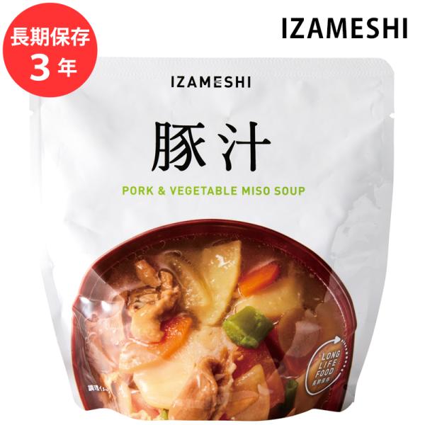 保存食 非常食 IZAMESHI 豚汁 メーカー直送 おかず 総菜 長期保存食品 おいしい 防災食 ...