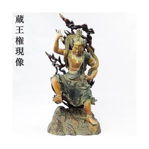 仏像 不動明王 フィギュア 合金製 純金メッキ 牧田秀雲作 高さ 21cm