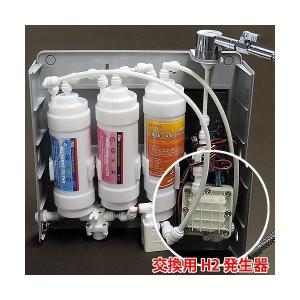 マイクロバブル 水素水 浄水器 セレストの交換...の詳細画像1