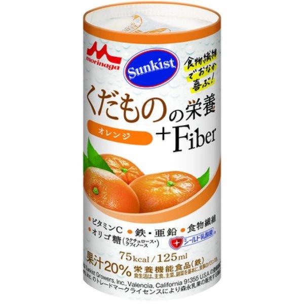 Sunkist くだものの栄養+Fiber オレンジ クリニコ