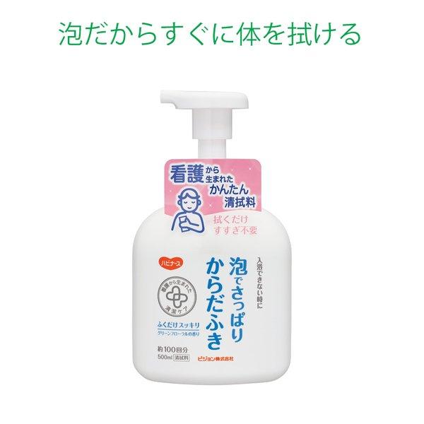 泡でさっぱりからだふき 500ml ピジョンタヒラ