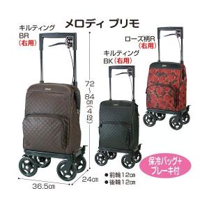 ショッピングカート メロディ プリモ シルバーカー