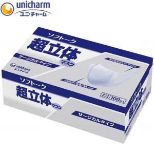 ソフトーク 超立体マスク サージカルタイプ ふつう 100枚入 ユニ・チャーム 日本製