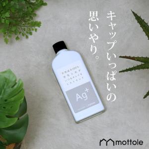 除菌 消臭 ミストキレイ MTL-A002 加湿器の天然除菌液  液体タイプ 加湿器 除菌剤 空気清浄機 人気 ウィルス 予防 モノトーン