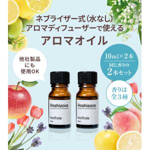 アロマオイル 2本セット シトラス フローラル...の詳細画像1