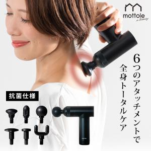 振動マシン ハンディリリースガン MTL-B010  mottole マッサージガン 肩こり 首こり 腰痛 小型 軽量 ダイエット 筋トレ モノトーン