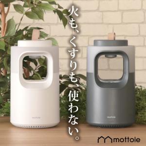 コードレス蚊取り器 MTL-E008  mottole 蚊取り器 殺虫器